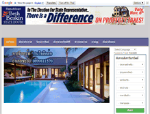 Tablet Screenshot of landthailand.com